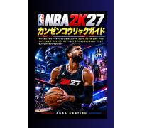 NBA 2K27 完全攻略ガイド: 最強プレイヤーを作り上げるための操作 シュート ドリブル ビルド バッジ VC稼ぎ マイキャリア マイチーム ザ シティ オンライン対戦 育成 戦術を徹底攻略