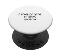 Ne Laissez Personne Ignorant la géométrie Entrer pour Les Hommes et Les Femmes. PopSockets PopGrip Adhésif