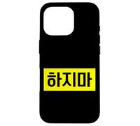 «Ne le fais pas» drôle Hangul mot coréen Coque pour iPhone 16 Pro