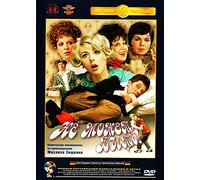 Ne mozhet byt! (It Can't Be!) (Das kann doch nicht wahr sein!) - russische Originalfassung [Не может быть?]