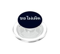 Ne rends Pas ma Nourriture épicée Langue Thaïlandaise Mots PopSockets PopGrip pour MagSafe