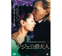 Ne Touchez Pas la Hache [Import allemand]