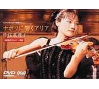 Neapolis's Aria Mariko Senju [Import allemand]