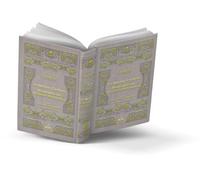 Nectar Cacheté (Le) - COULEUR ALEATOIRE, Ar-Rahîq al-Makhtoum, Biographie du Prophète - Muhammad (bsl)