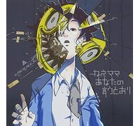 Nee Mama Anata No Iu Toori [Import Allemand]