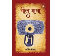 Neel Gatha