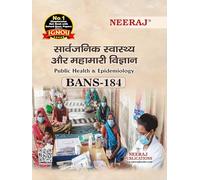 NEERAJ BANS-184 Public Health & Epidemiology - Chapter Wise Help Book including Many Solved Sample Papers & Important Exam Notes Published by Neeraj Publications(Hindi)