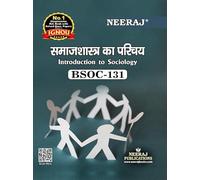 NEERAJ BSOC-131 Samajshastra ka Prichay IGNOU-Chapter Wise Help Book including Many Solved Sample Papers & Important Exam Notes Published by Neeraj Publications (Hindi)