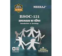 NEERAJ BSOC-131 Samajshastra ka Prichay IGNOU-Chapter Wise Help Book including Many Solved Sample Papers & Important Exam Notes Published by Neeraj Publications (Hindi)