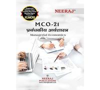NEERAJ MCO-21 Managerial Economics - Hindi Medium - For M.Com - IGNOU - Chapter Wise Help Book including Many Solved Sample Papers & Important Exam Notes- Published By Neeraj Publications