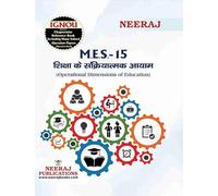 NEERAJ MES-15 Operational Dimensions of Education- Hindi Medium - for MA - IGNOU - Chapter Wise Help Book / including Sample Papers & Important Exam Notes- Published by Neeraj Publications