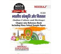 NEERAJ N-223 Indian Culture And Heritage- Hindi Medium - for Class 10th - NIOS - Chapter Wise Help Book / including Sample Papers & Important Exam Notes- Published by Neeraj Publications