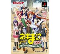 Negima!? 3-Jikanme (Theater Version)