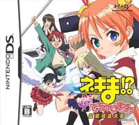 Negima!?: Chou Mahora Taisen Kattoiin, Keiyaku Shikkou Dechai masuu[Import Japonais]