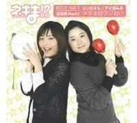 Negima! Djcd-Kandasan Aipon N - Radio CD