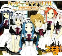 Negima ! Mahoragakuen Chutobu 2 - No 1