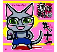 Nego Danshi Sono 11 [Import allemand]