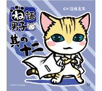 Nego Danshi Sono 12 [Import allemand]