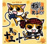 Nego Danshi Sono 13 [Import allemand]