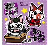 Nego Danshi Sono 16 [Import allemand]