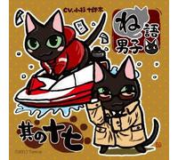 Nego Danshi Sono 17 [Import allemand]