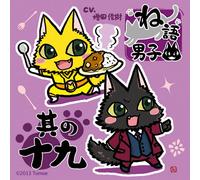 Nego Danshi Sono 19 [Import allemand]