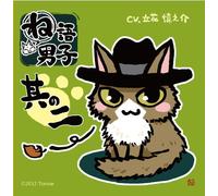 Nego Danshi Sono 2 [Import allemand]