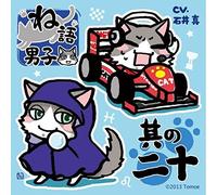 Nego Danshi Sono 20 [Import allemand]