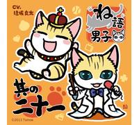 Nego Danshi Sono 21 [Import allemand]