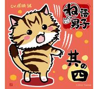 Nego Danshi Sono 4 [Import allemand]