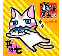 Nego Danshi Sono 7 [Import allemand]