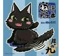 Nego Danshi Sono 9 [Import allemand]