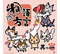 Nego Hougen Sono Ichi [Import allemand]