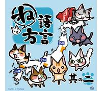 Nego Hougen Sono Ni [Import allemand]