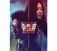 Neighborhood Lawyer Jo Deul-Ho 2: Crime / O.S.T. - My Lawyer, Mr. Jo 2: Crime & Punishment (KBS Drama OriginalSoundtrack) [Import]