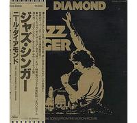 Neil Diamond - The Jazz Singer