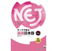 Nej: A New Approach to Elementary Japanese Vol. 1 (English)