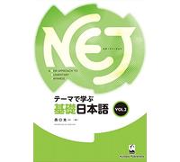 Nej: A New Approach to Elementary Japanese Vol. 2 (English)