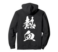 NEKKETSU 熱血 - Calligraphie japonaise, Passion ardente Sweat à Capuche