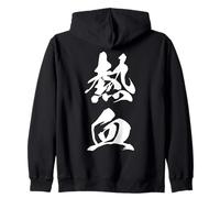 NEKKETSU 熱血 - Calligraphie japonaise, Passion ardente Sweat à Capuche
