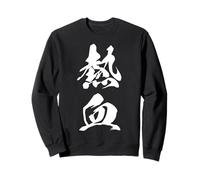 NEKKETSU 熱血 - Calligraphie japonaise, Passion ardente Sweatshirt