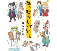 NEKO MUKASHI-BANASHI (VO JAPONAIS) CONTES POPULAIRES AVEC CHATS