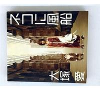 Neko Ni Fuusen(CD+DVD) [Import]