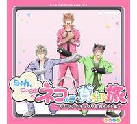 Neko no te mo kashitai tabi [Saharin de kyūri o tsurou! Hen < Rei& Nao& Sō ta >]