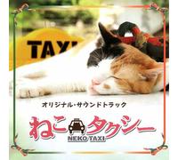 Neko Taxi Original Soundtrack [Import allemand]