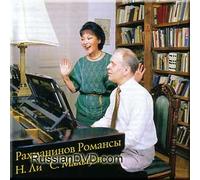Nelly Lee - Rachmaninov - Romances - Nelly Lee, Sergey Maltsev (UK Import)