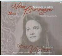 Nena Venetsanou - To Prosopo Tis Agapis / The Face Of Love