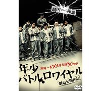 Nenshou Battle Royale [Import allemand]