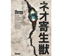 Neo Parasite Hitoshi Iwaaki (Auteur)