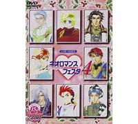 Neo Romance 15th the Best:Live [Import allemand]